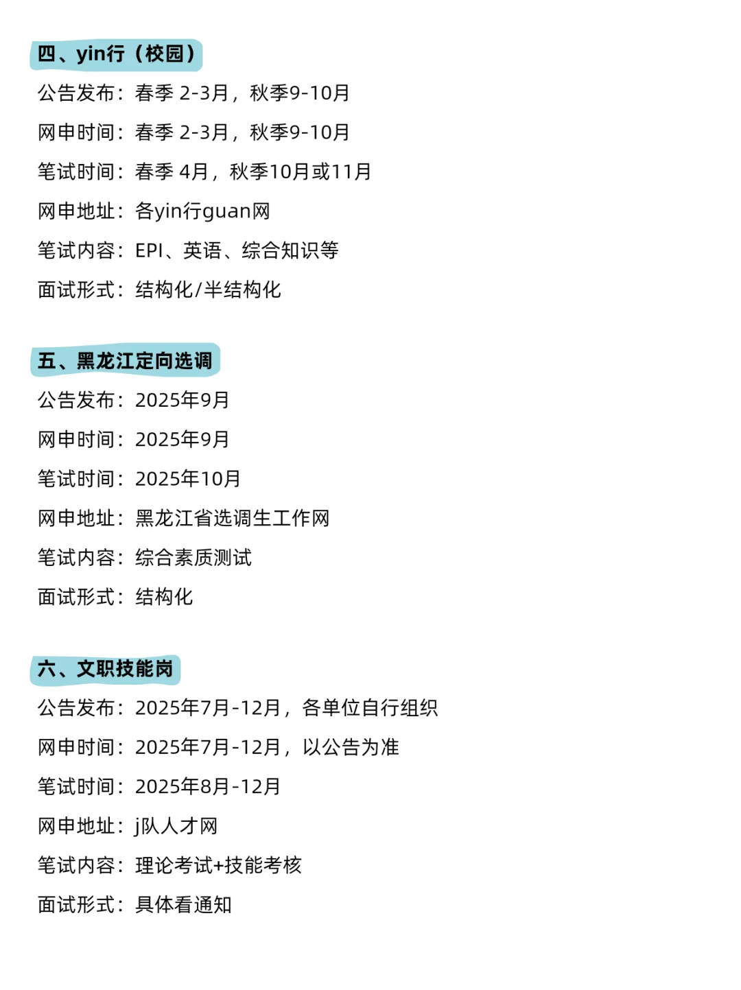 无所谓，姐要开始黑龙江巡考了😎