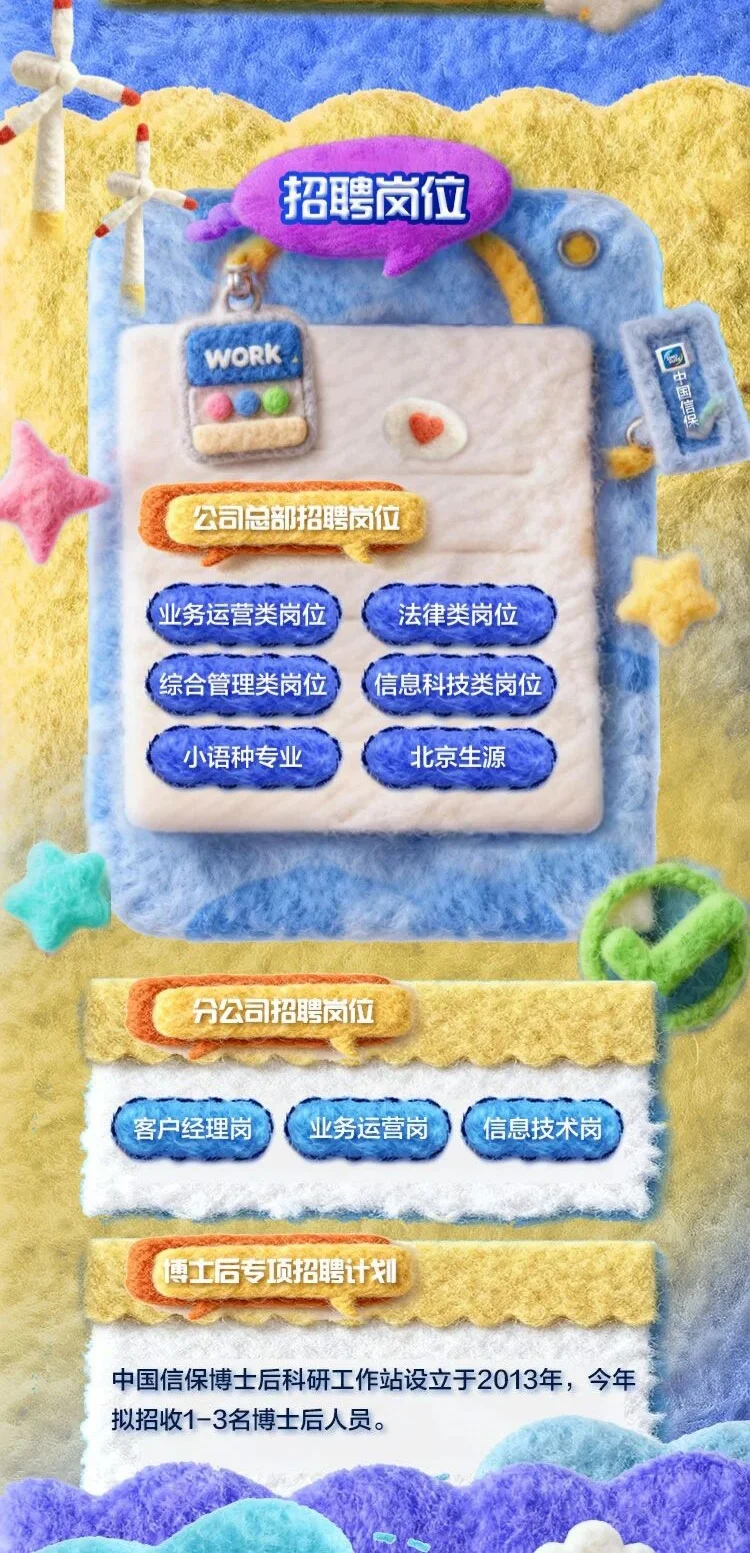 中国信保2026届校园招聘