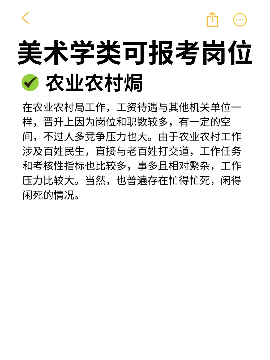 美术学类的所有退路来啦！！！