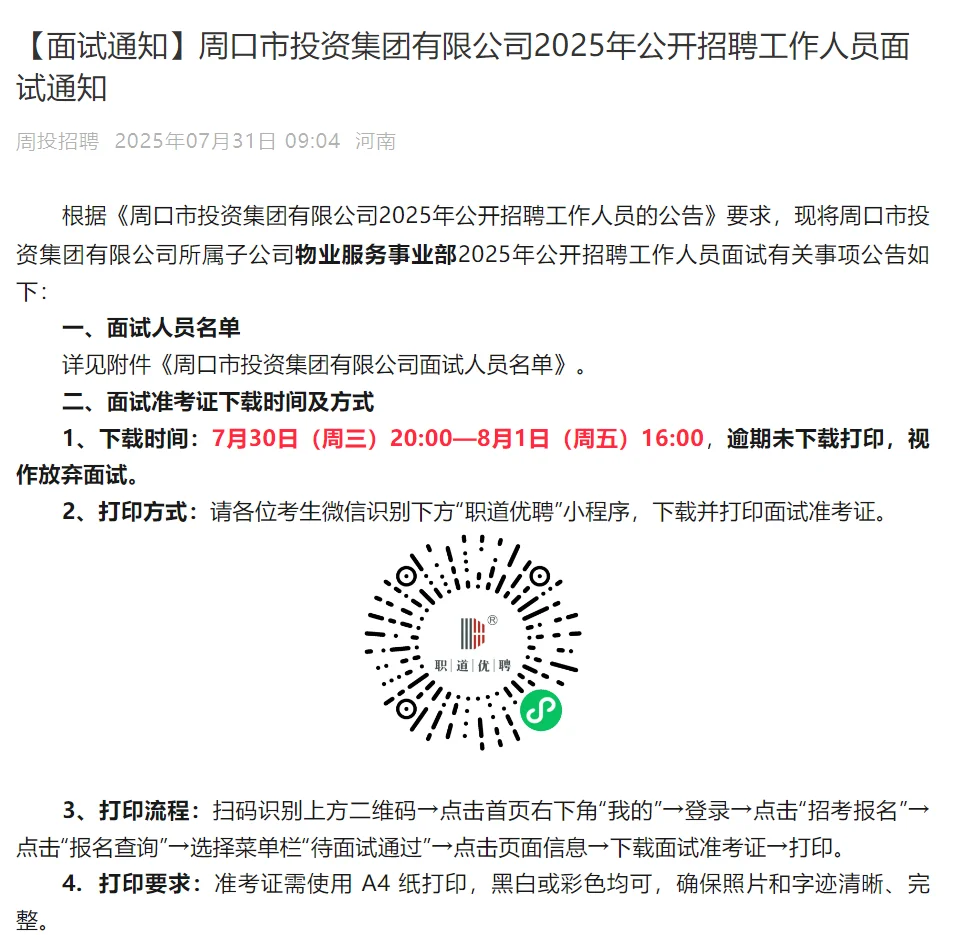 面试开始准备啦！！