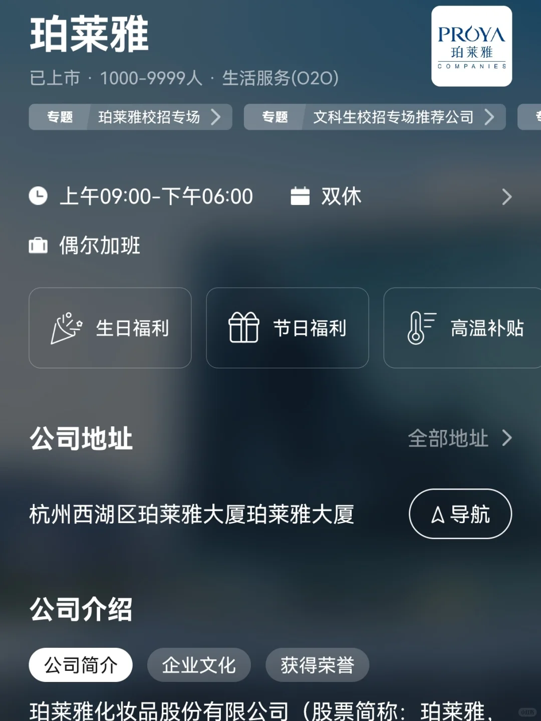 杭州小而美双休公司：捡漏版