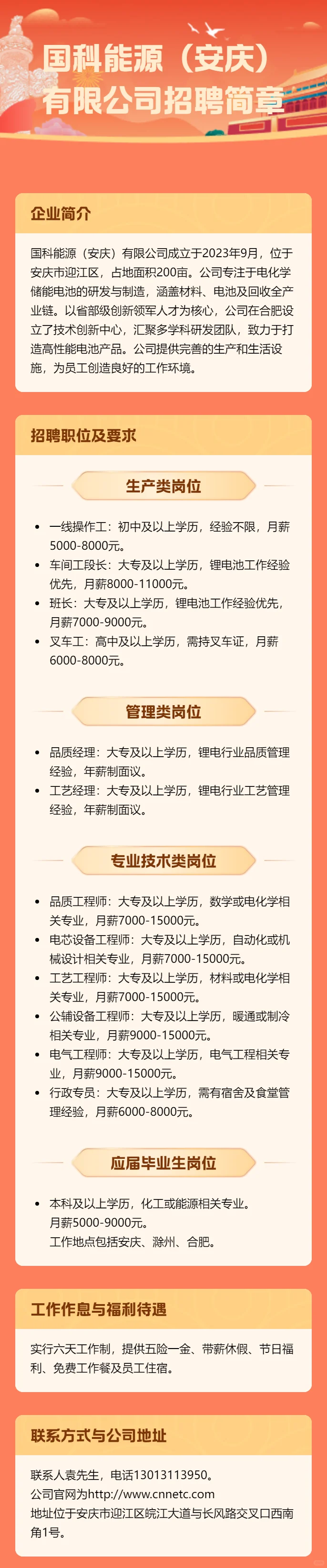 高薪工作在这里！缴纳五险一金
