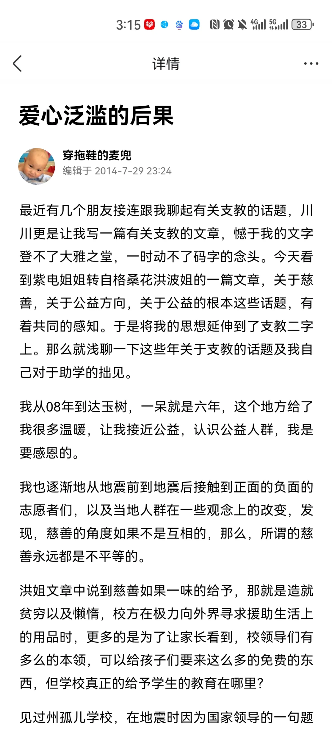 寻支教老师