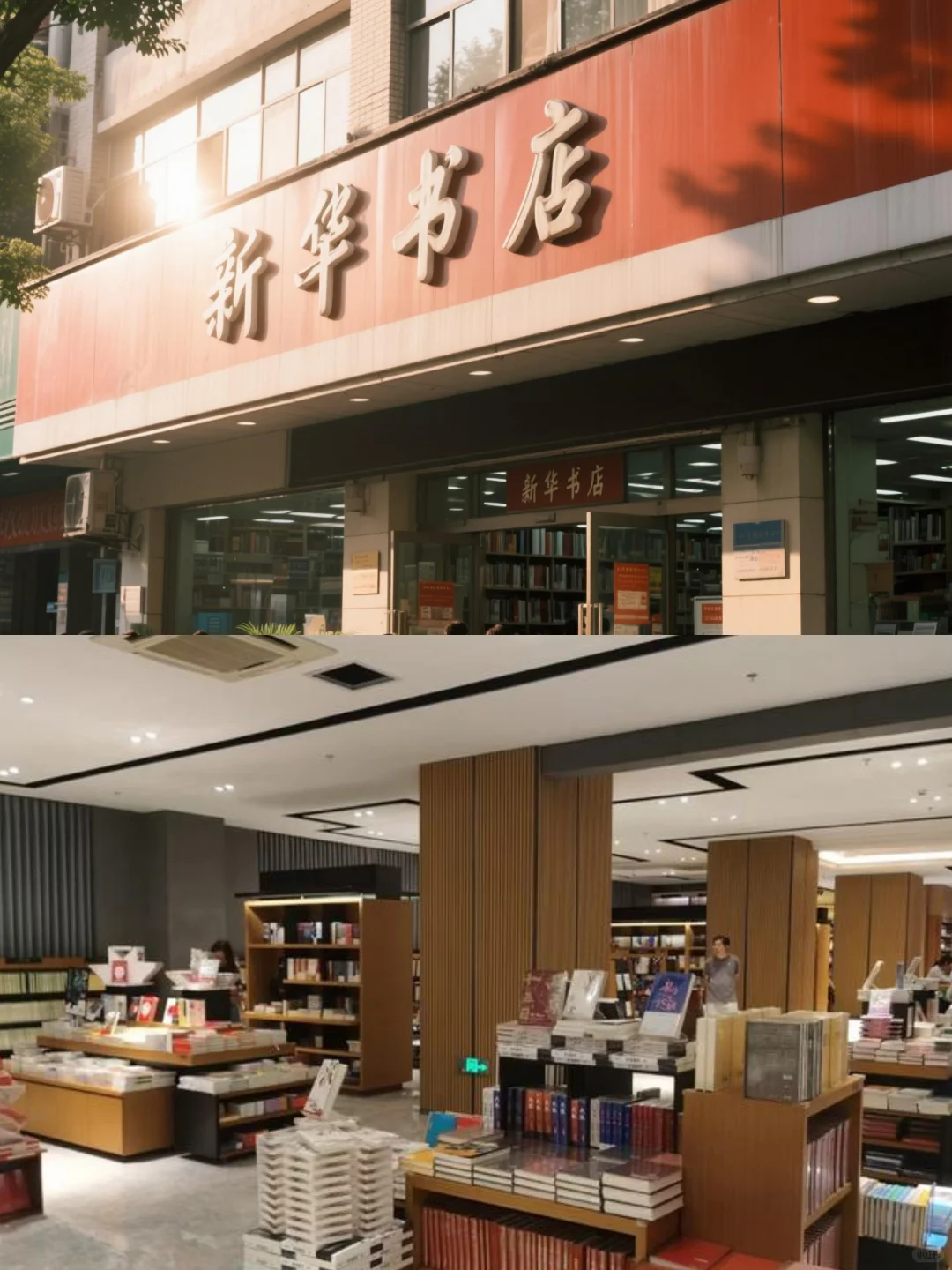 陕西新华书店，营业员，五险一金周末双休！