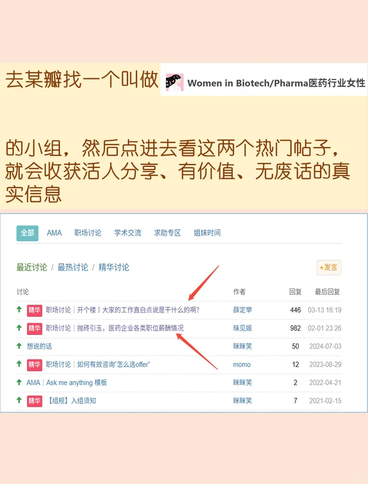 生物专业摆脱实验室