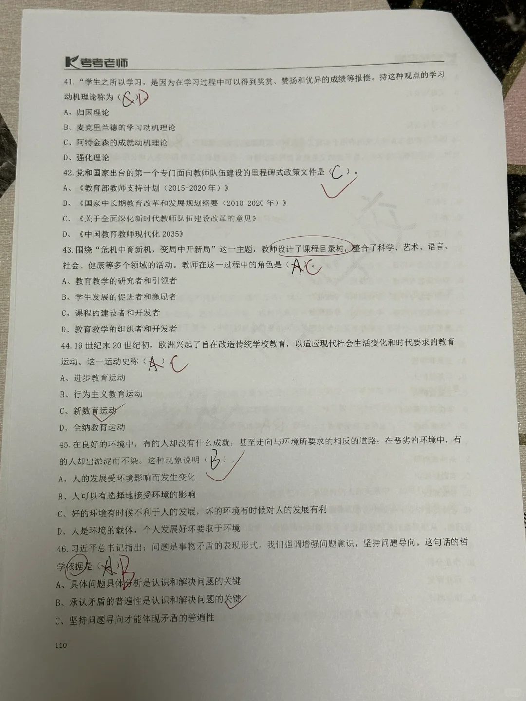 2023包头东河区教师招聘