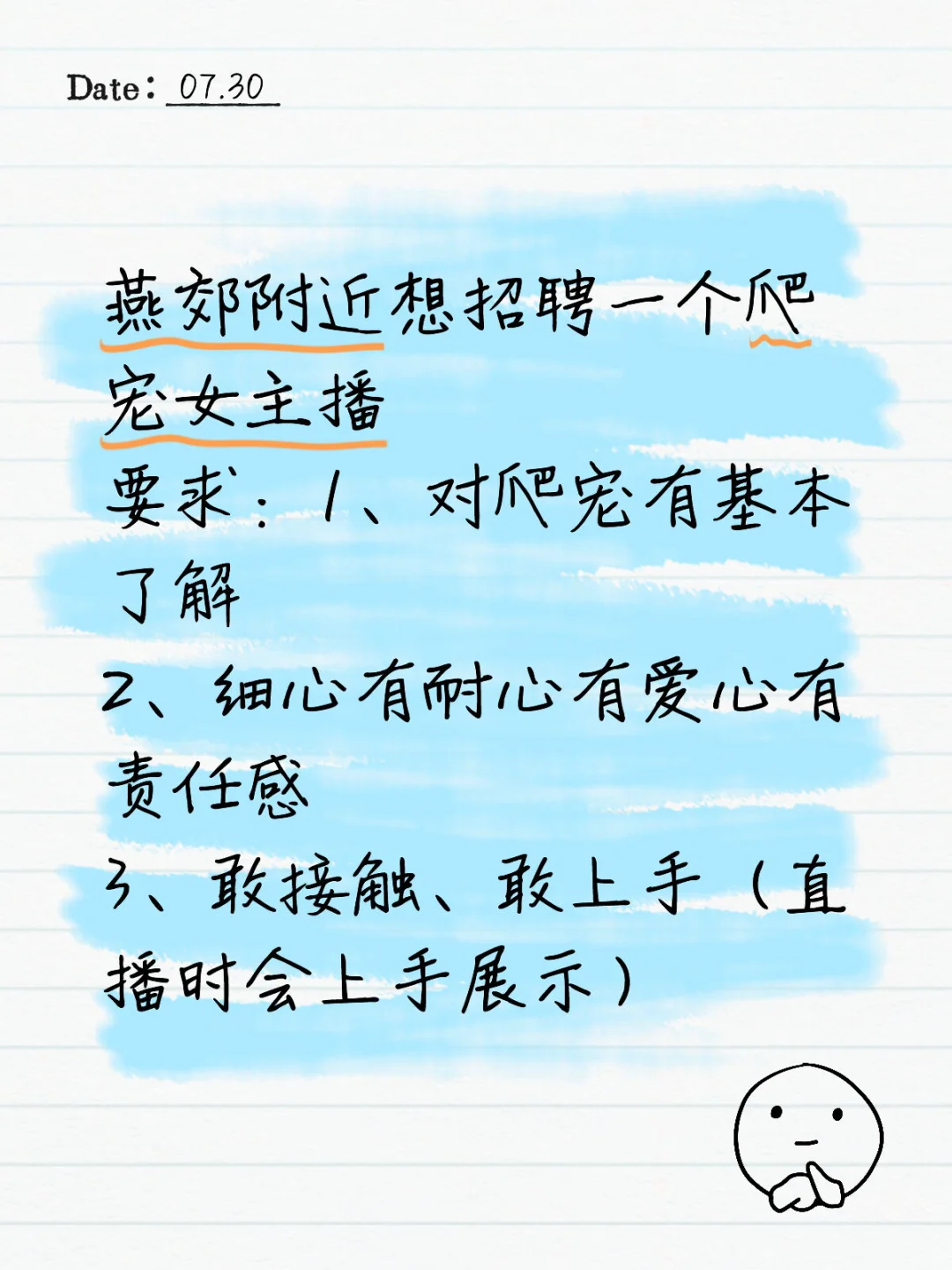 燕郊有木有想找工作或一起创业的朋友