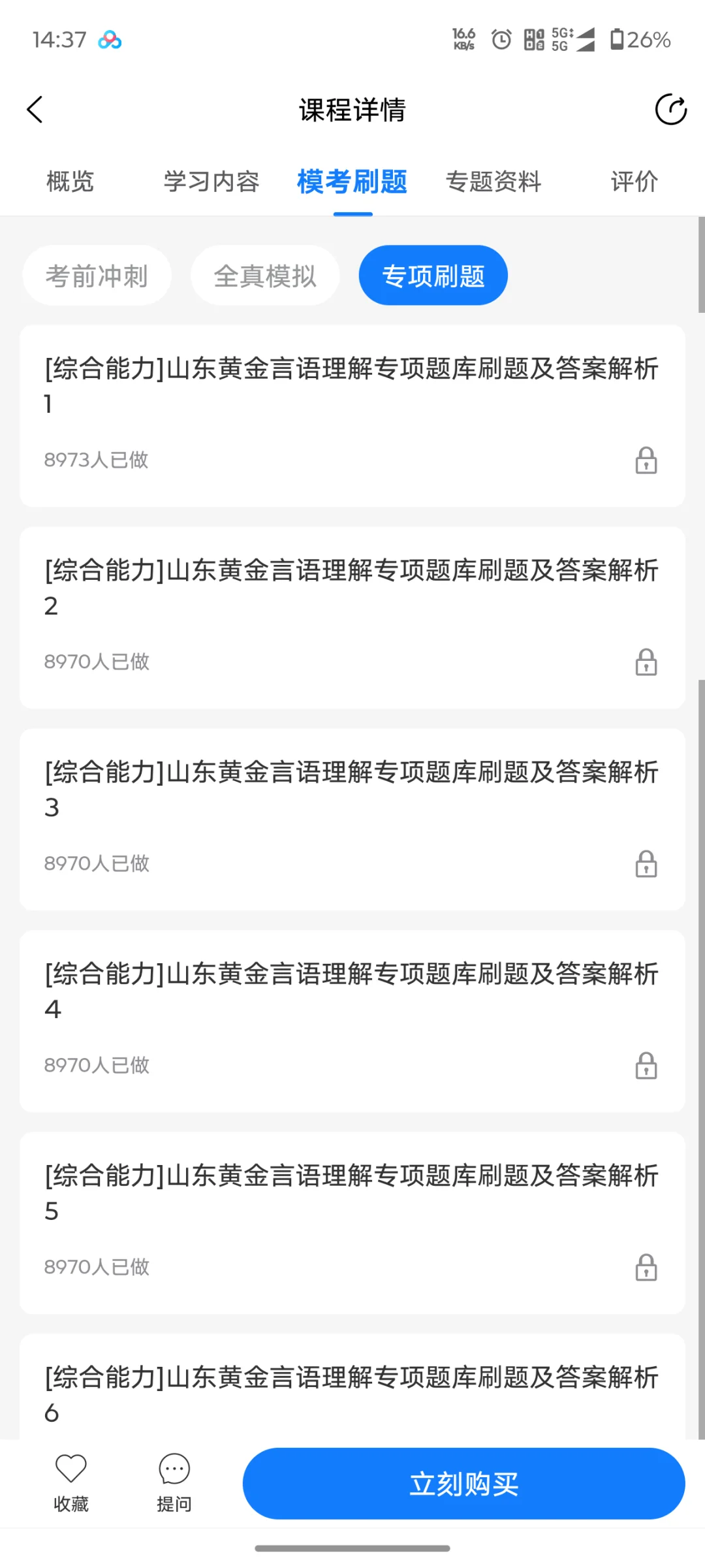 山东黄金集团招聘 1115 人，来一个帮一个