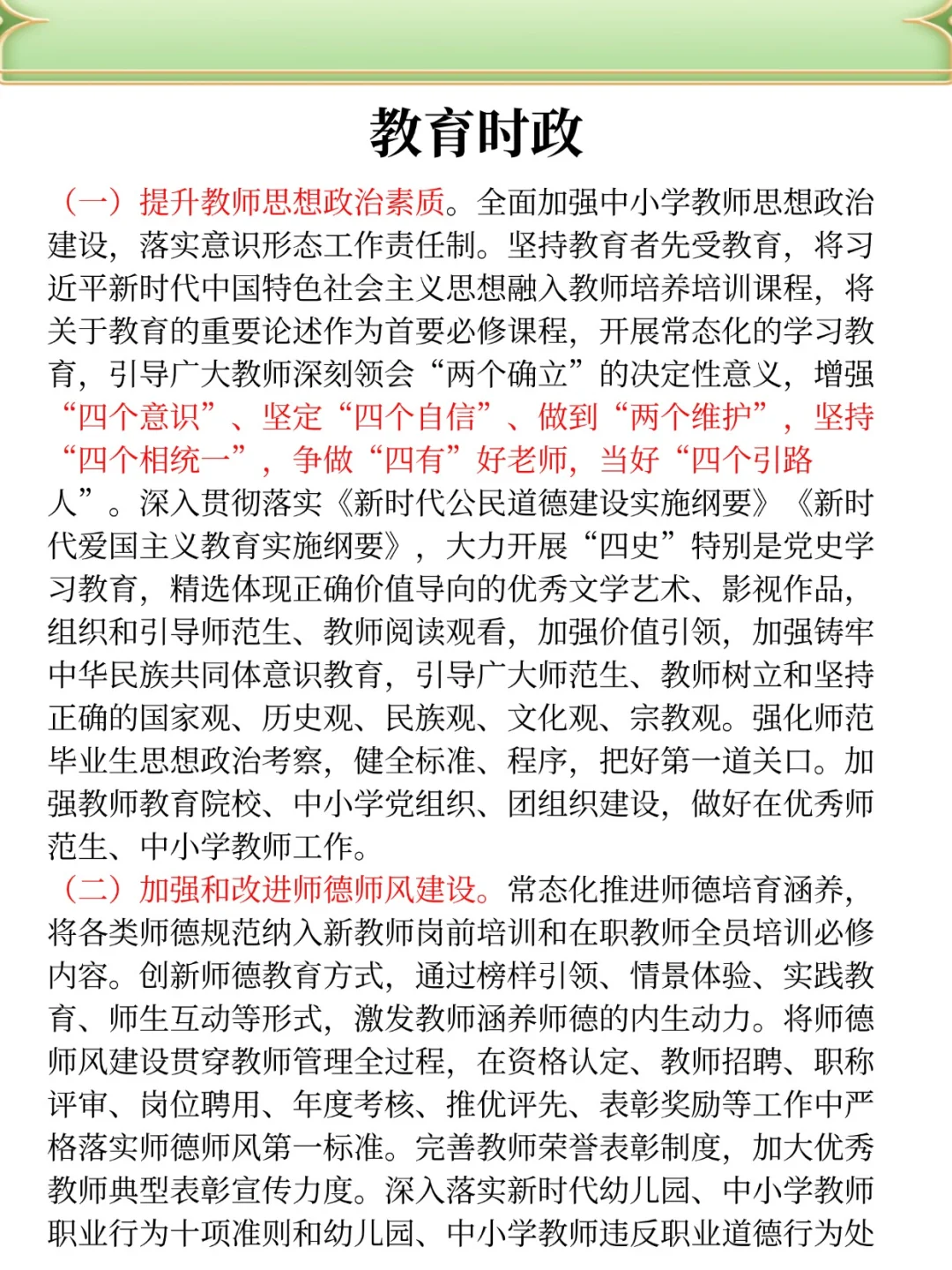 注意！26广东清远教师招聘新通知