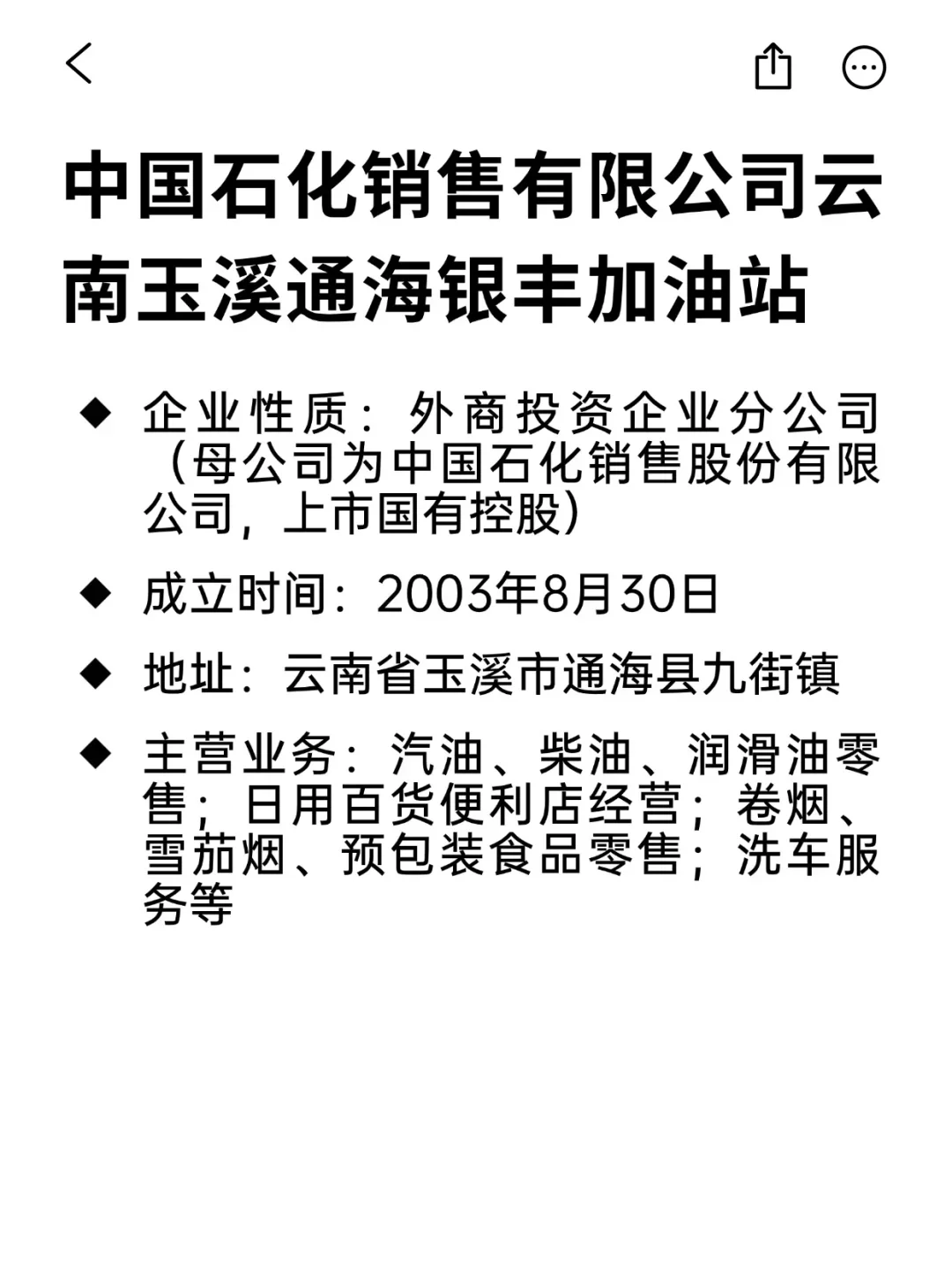 神仙外企——玉溪