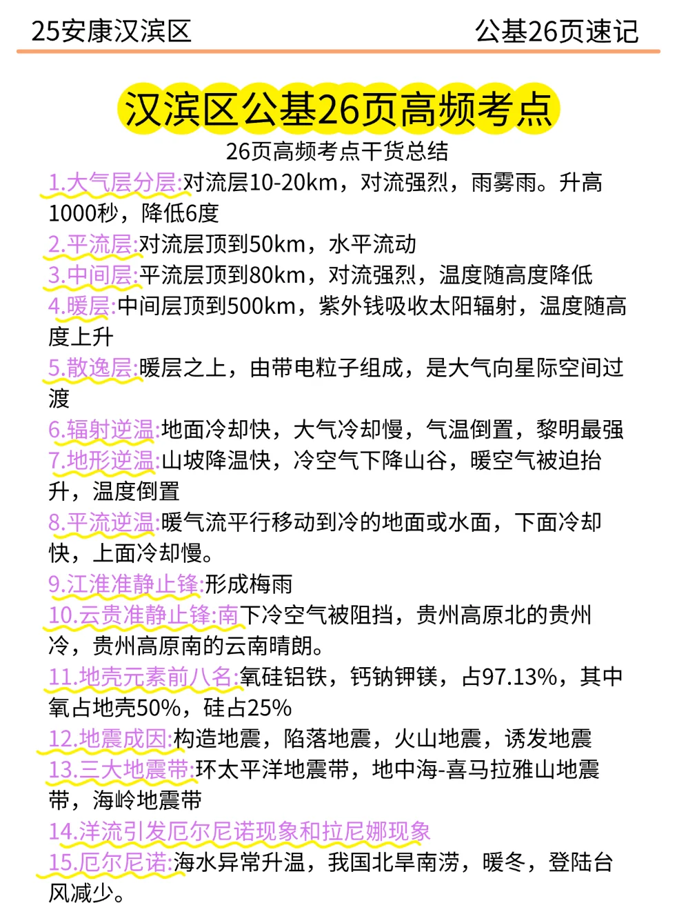 给大家普及一下25安康汉滨区社区招聘的强度
