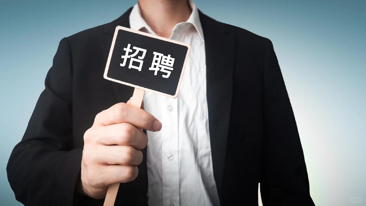 江西两家单位正在招聘，共183人