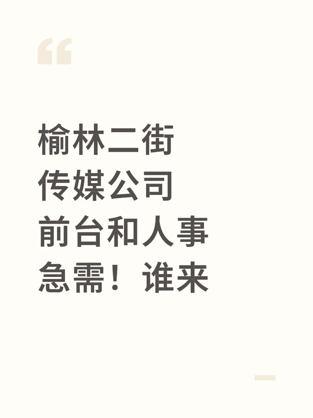 榆林的美女宝宝们