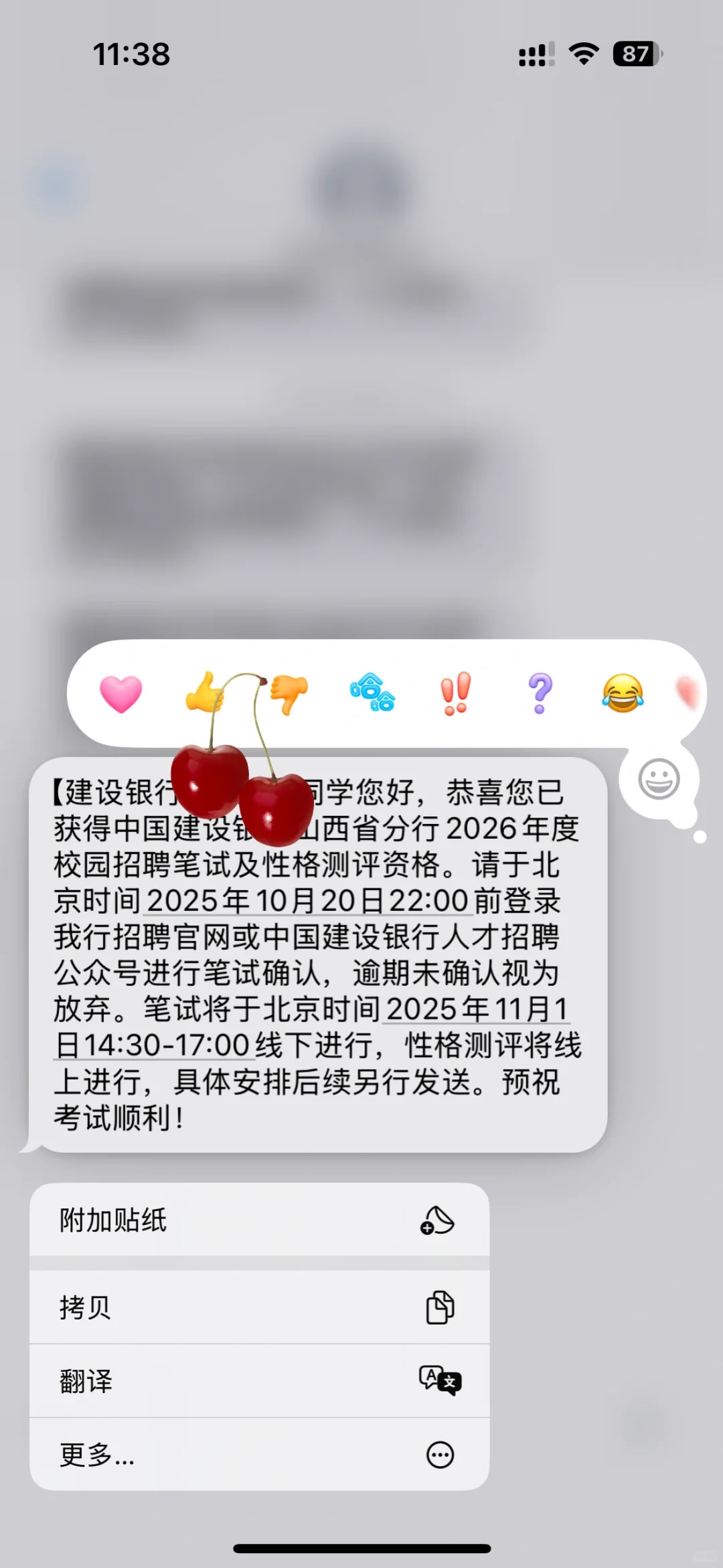 26秋招|11.1建行山西省分笔试