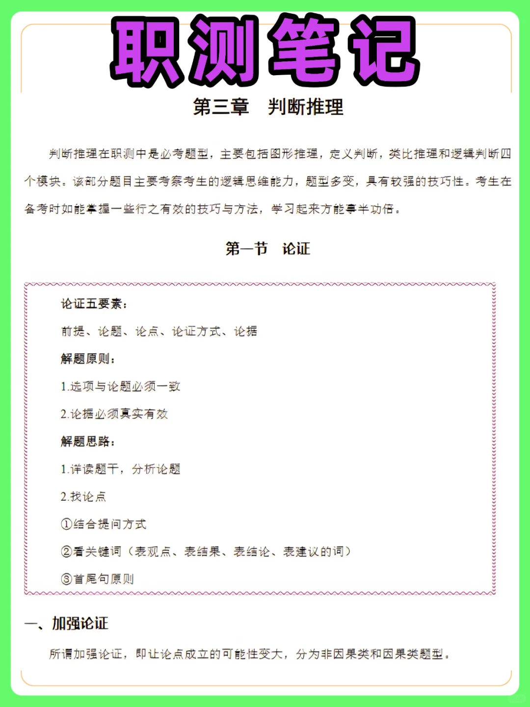 浙江省总工会工作者，考试就像抄答an