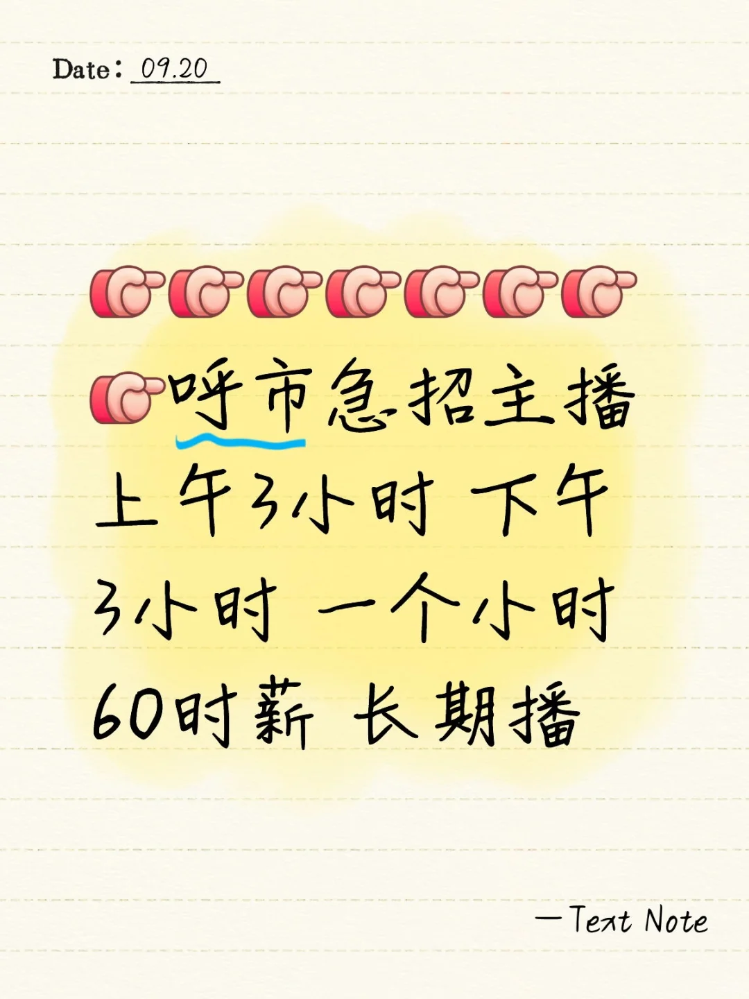 呼市还有没有主播了