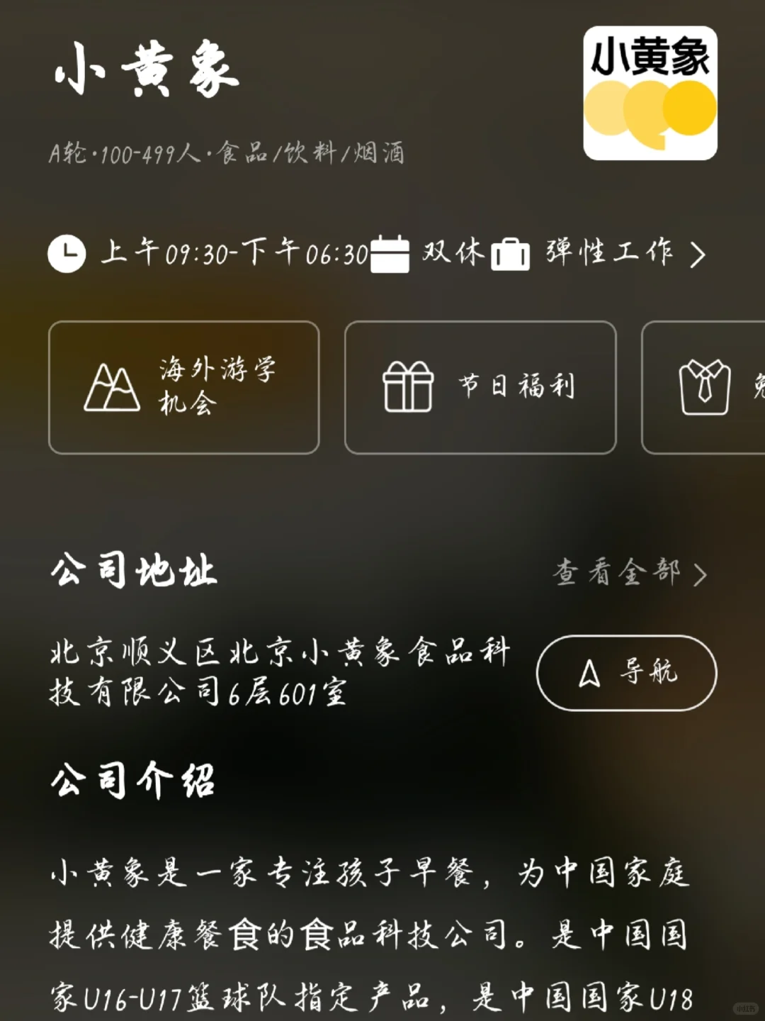 北京小而美单休公司盘点——风口捡漏版