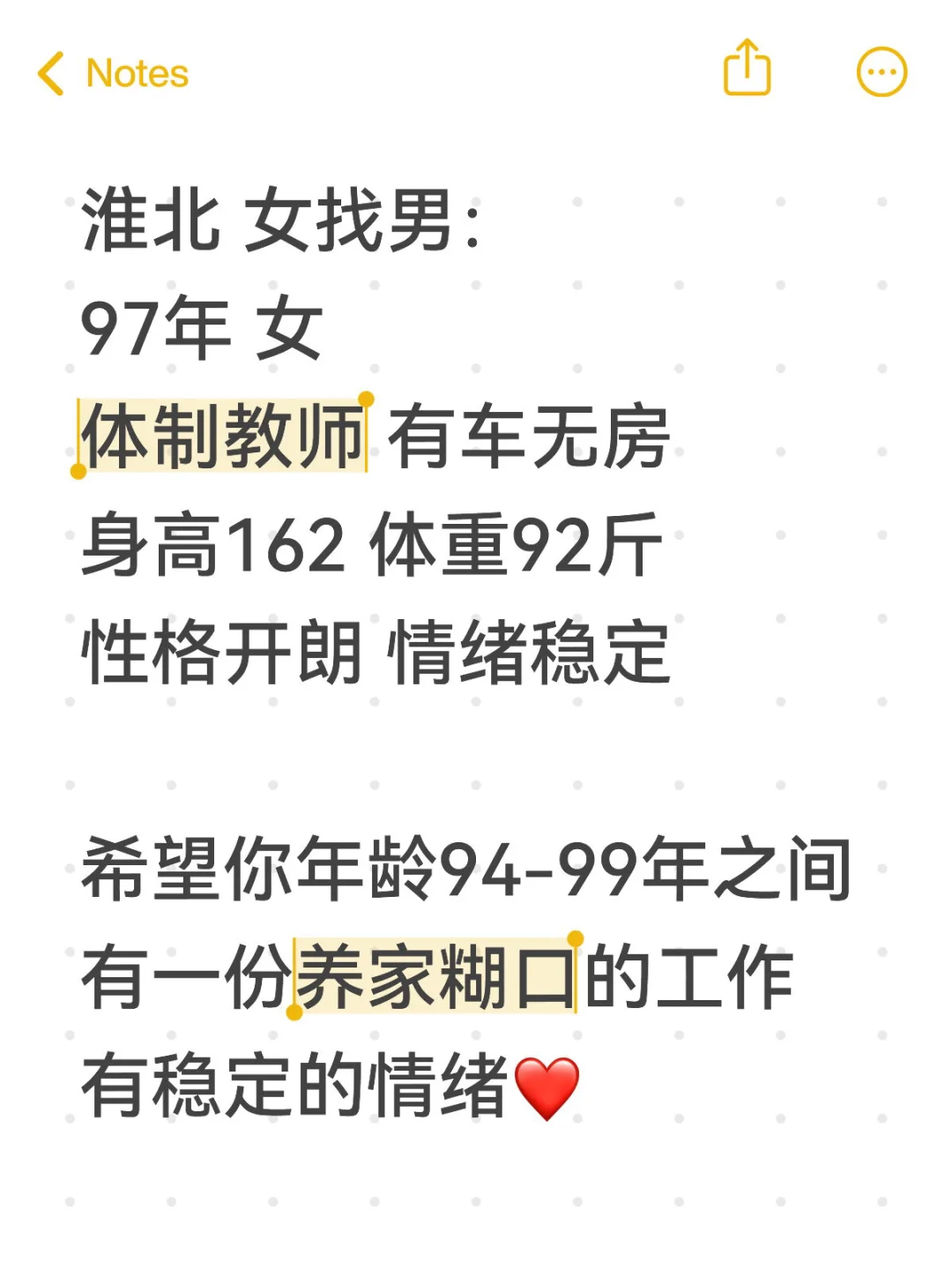 她们说缘分不能靠等