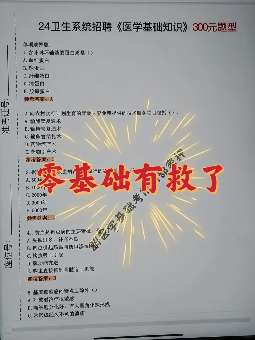 24江西赣州卫健委，内部～太老实是考不过的