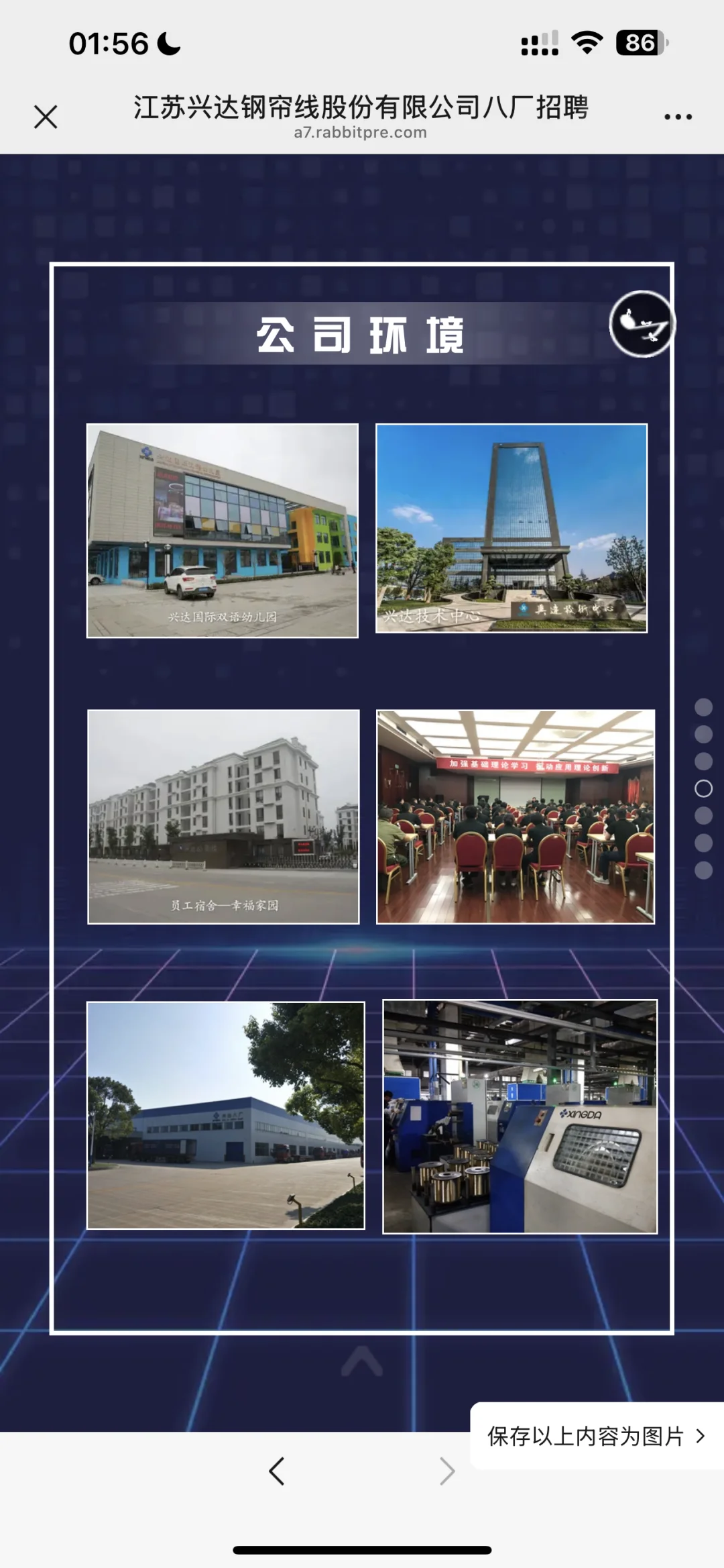 江苏兴达钢帘线招聘2025年普工招聘