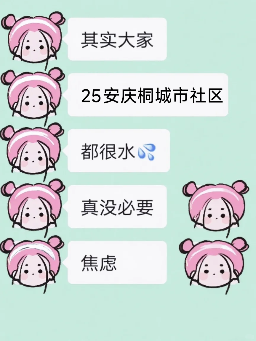25安庆桐城市社区工作者，考试就像抄答an
