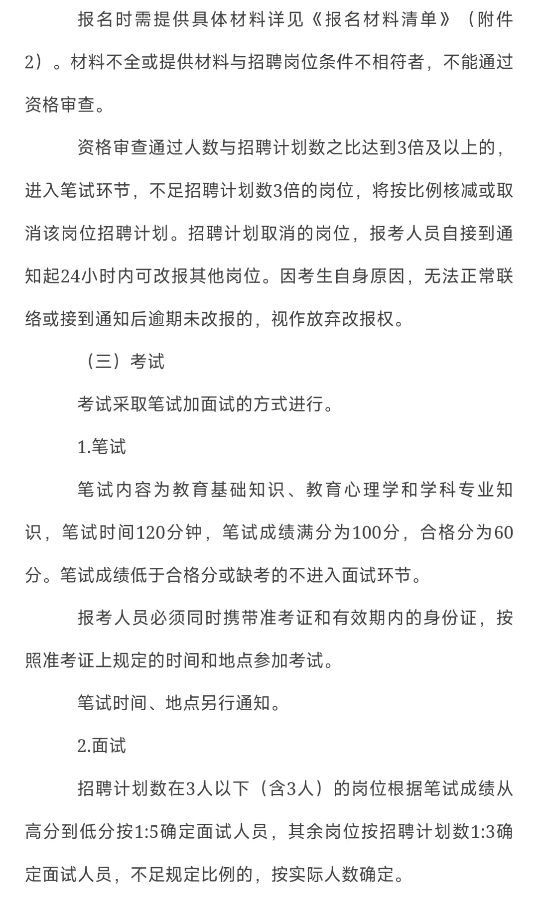 金华市经开区26年提前批校招招聘52人公告
