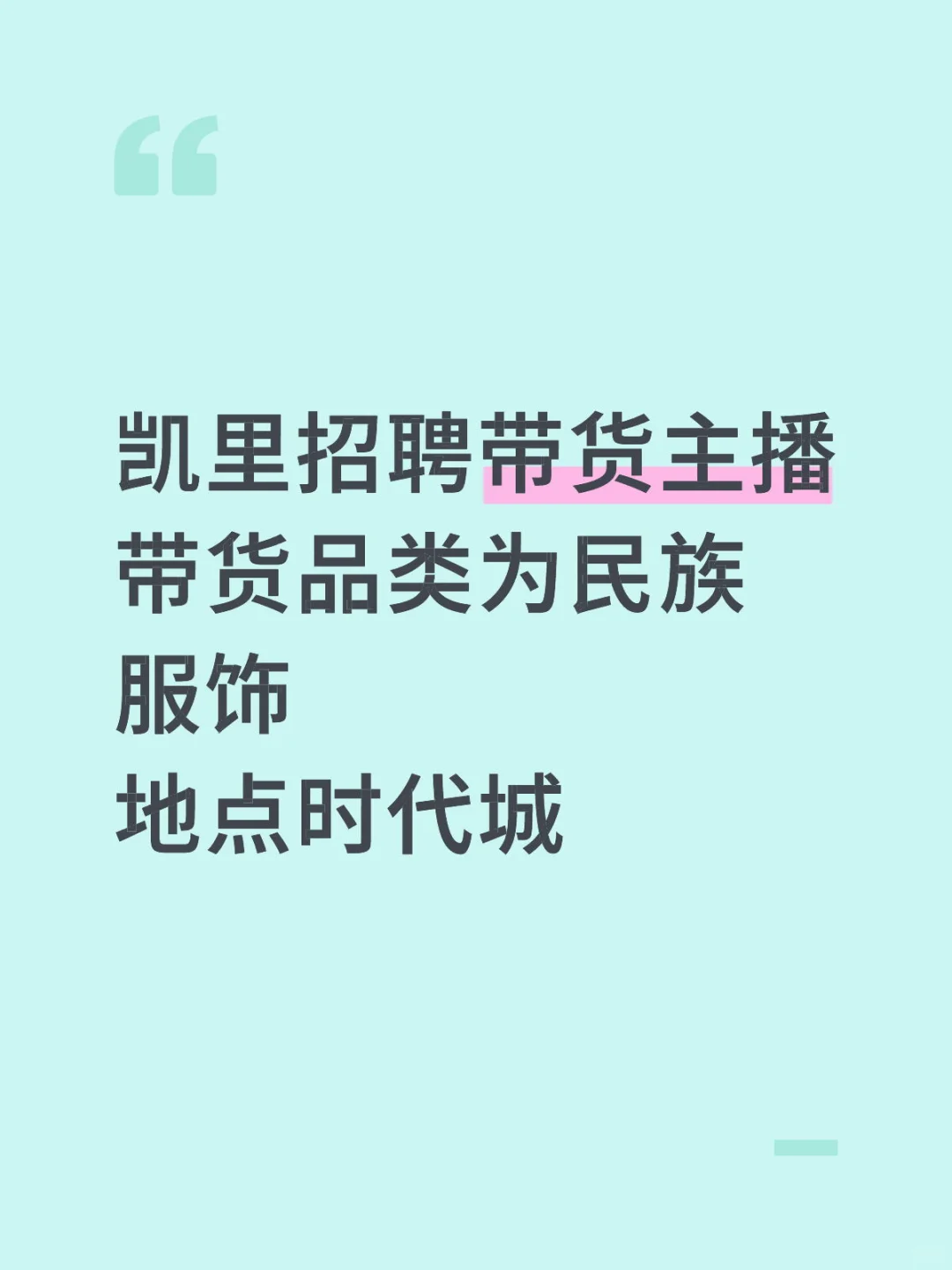 凯里要找工作的姐妹看过来