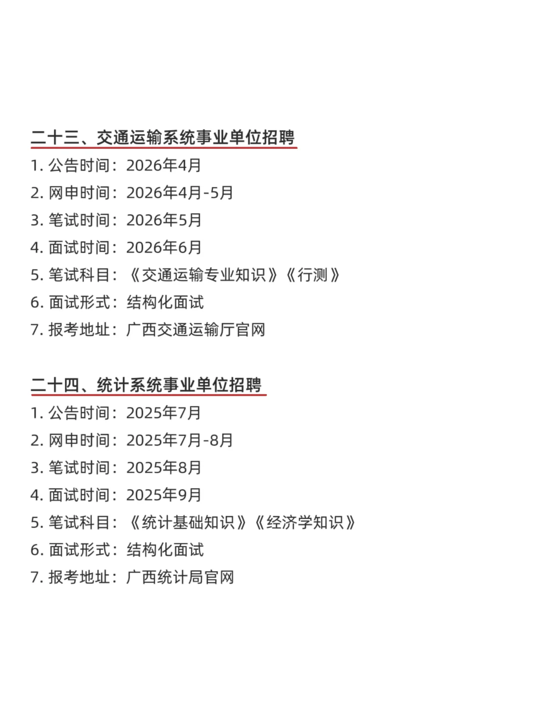 属于广西的铁饭碗来啦！