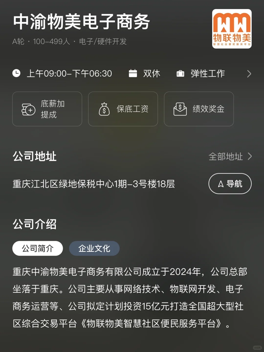 重庆小而美双休公司