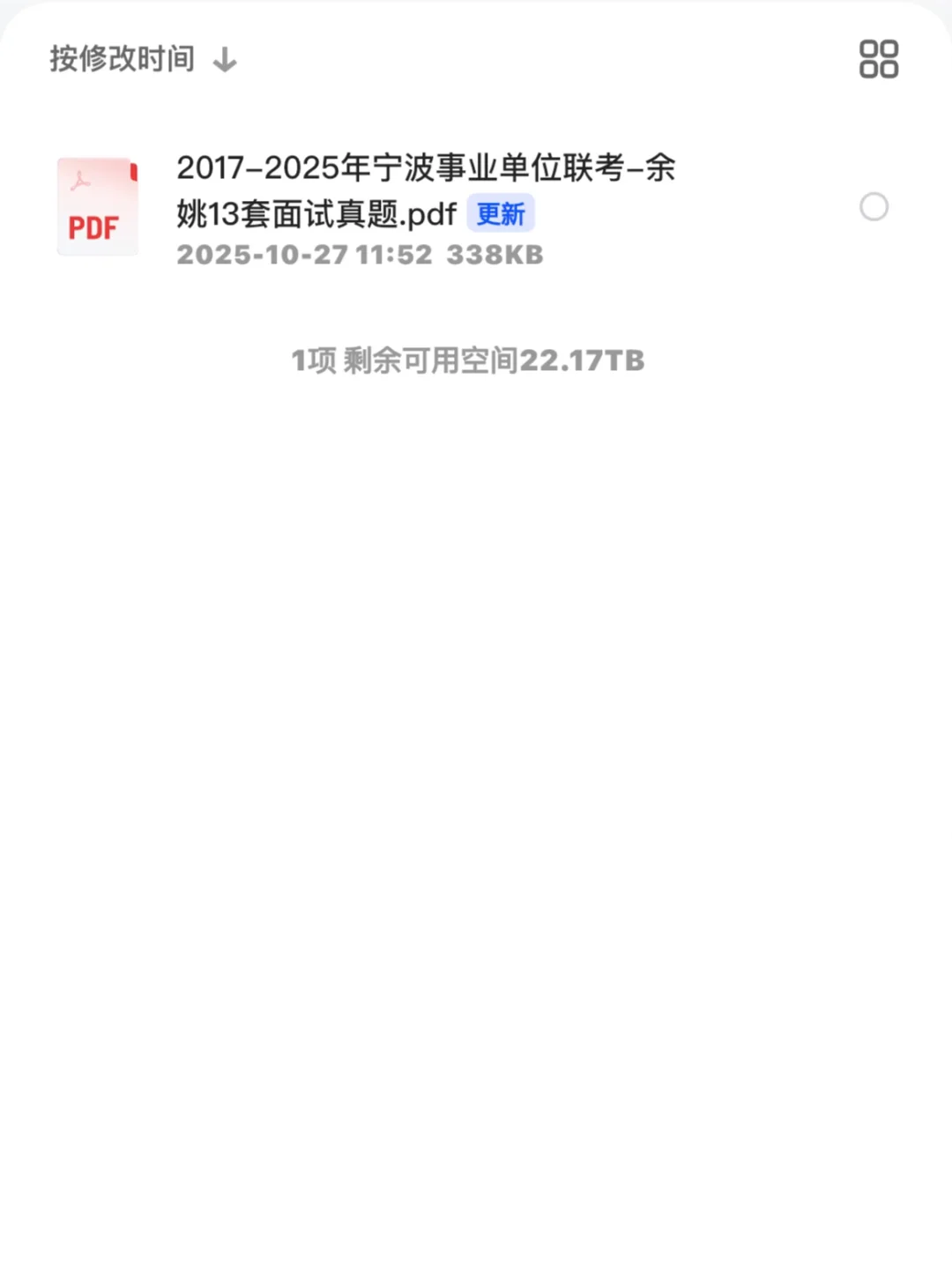 年薪10-30万！宁波余姚事业编人才引进60人