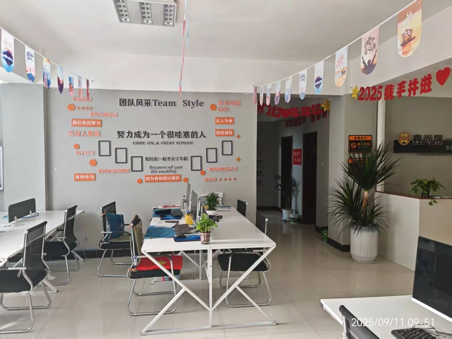 新型工作模式