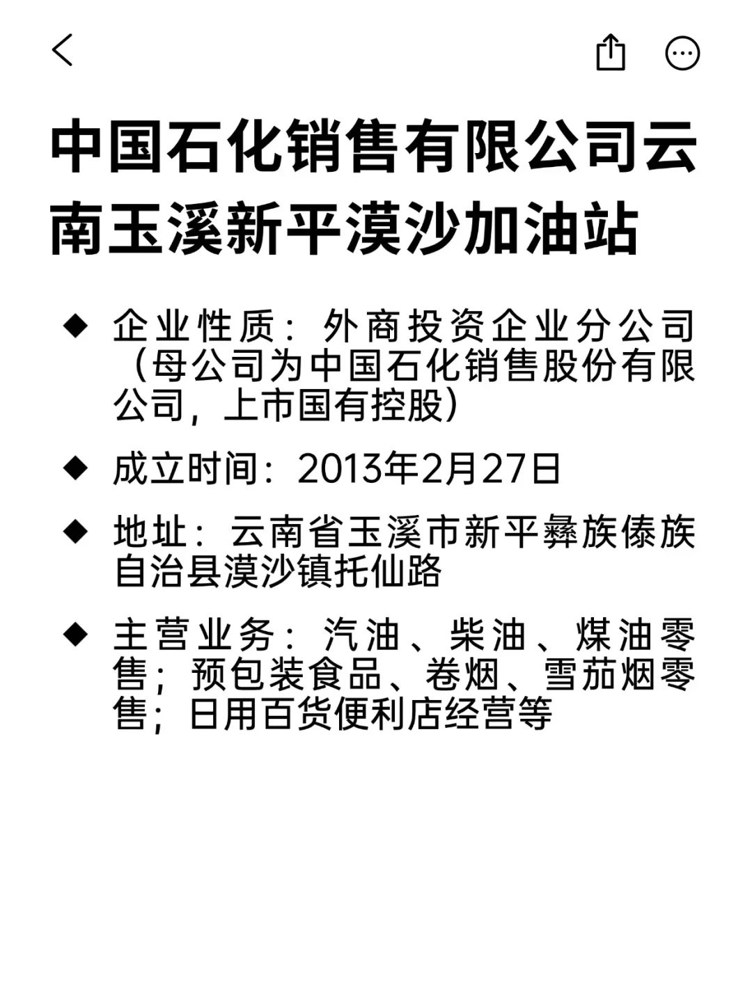 神仙外企——玉溪