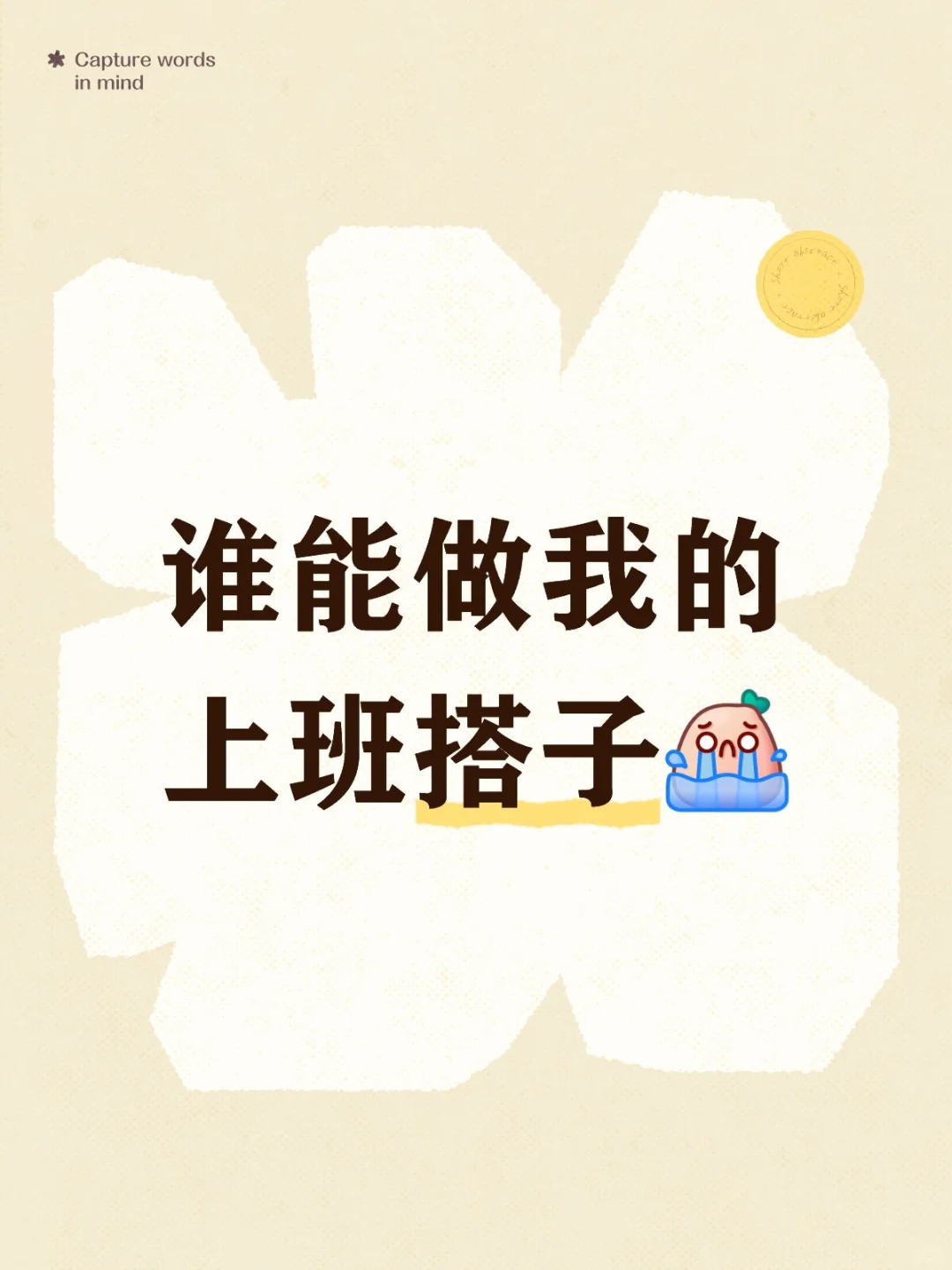 一个人找工作真的没有动力