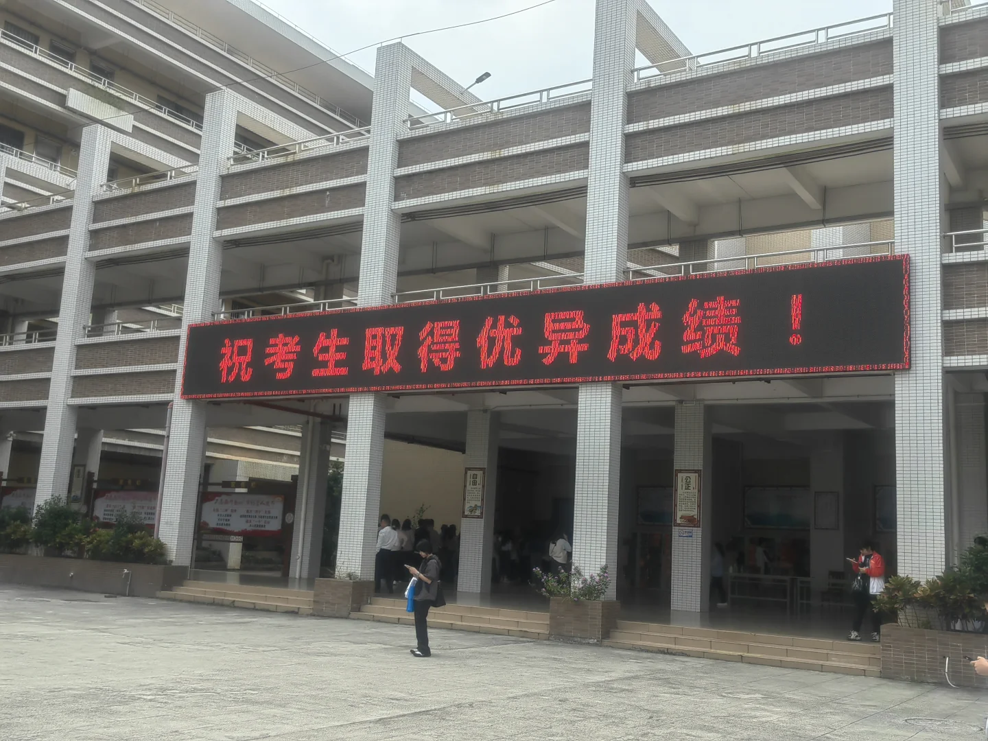 2025.10.26罗定社招英语学科