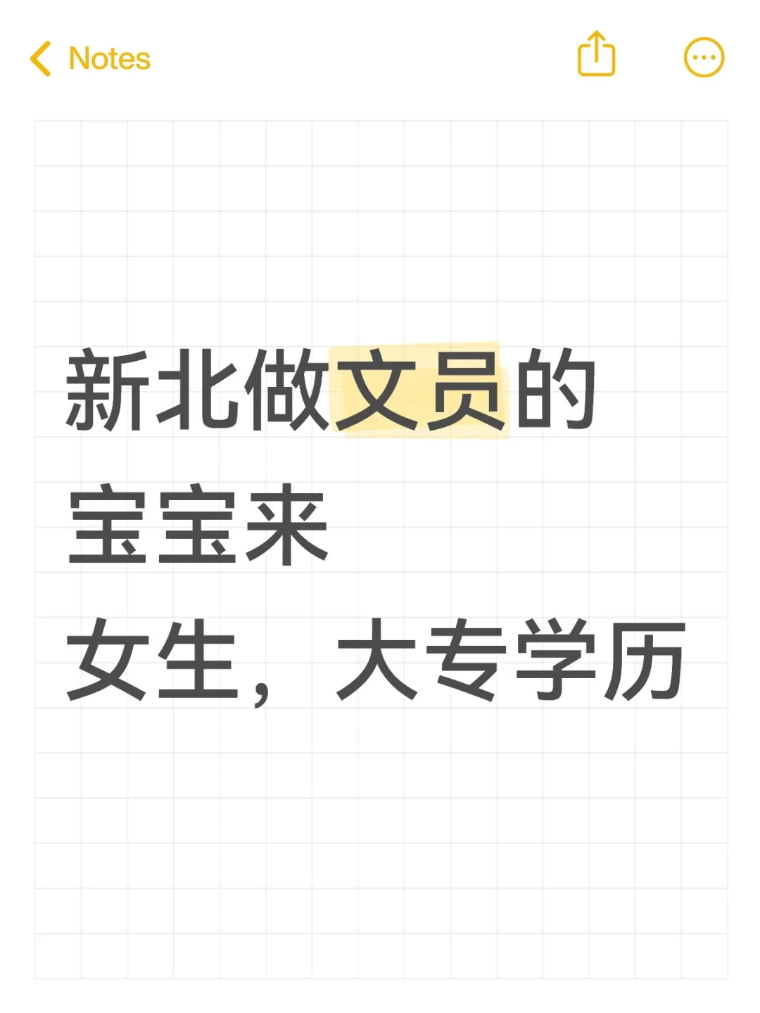 早八晚五，能做的来