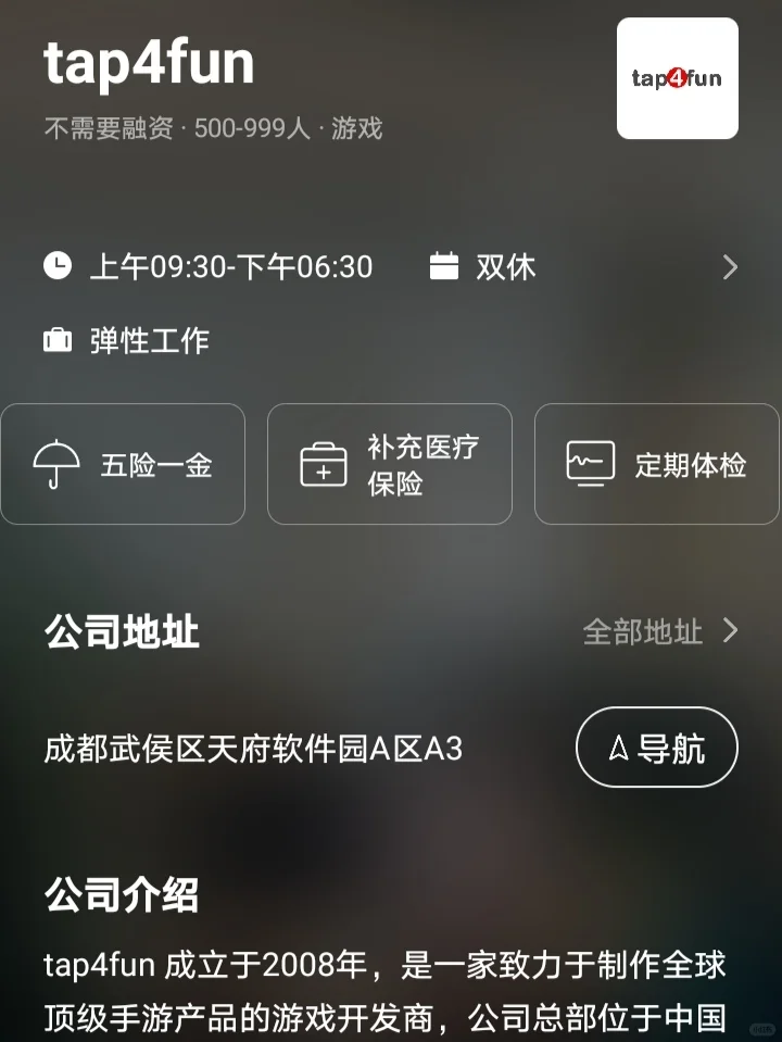 成都双休不卷公司｜双非友好版