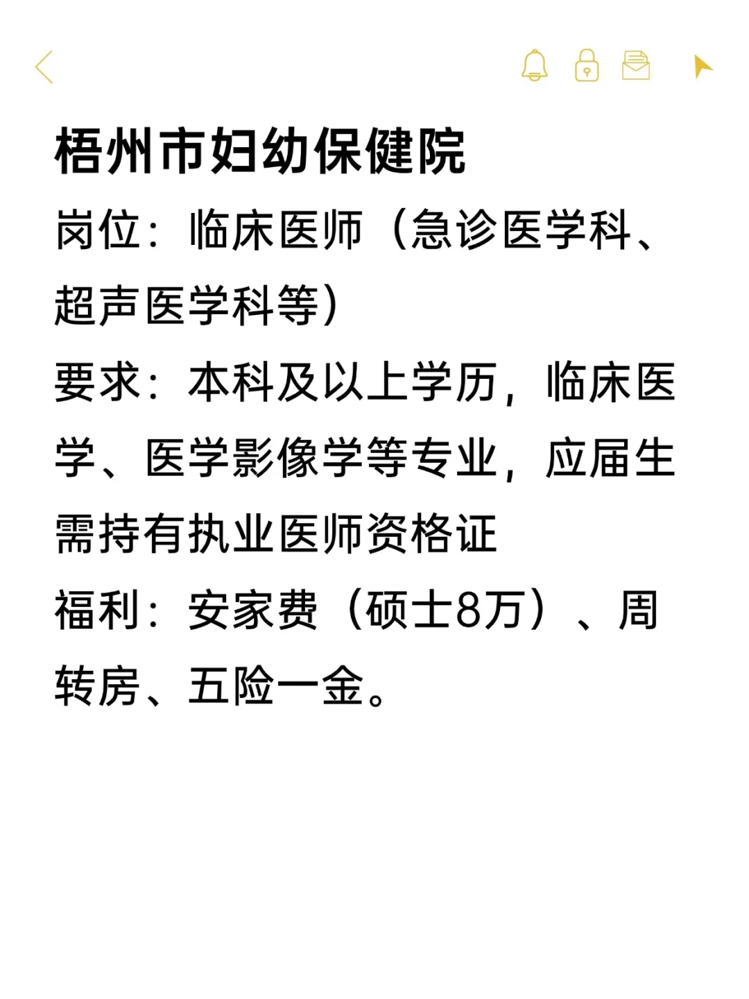 26届可冲双休公司——梧州