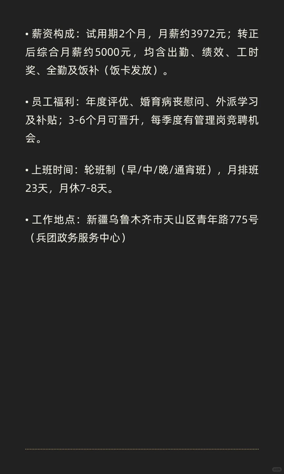 急招20人！兵团政务服务便民热线客服代表