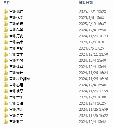 26校招常州优才计划开始啦
