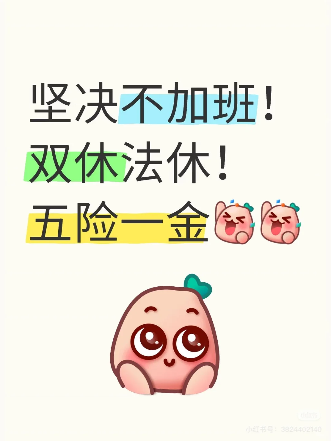 哈尔滨招聘 6险一金，双休法修，绝不加班