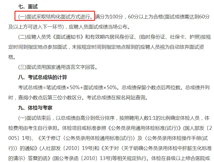 2025呼和浩特新城区招聘100名社区专职网格