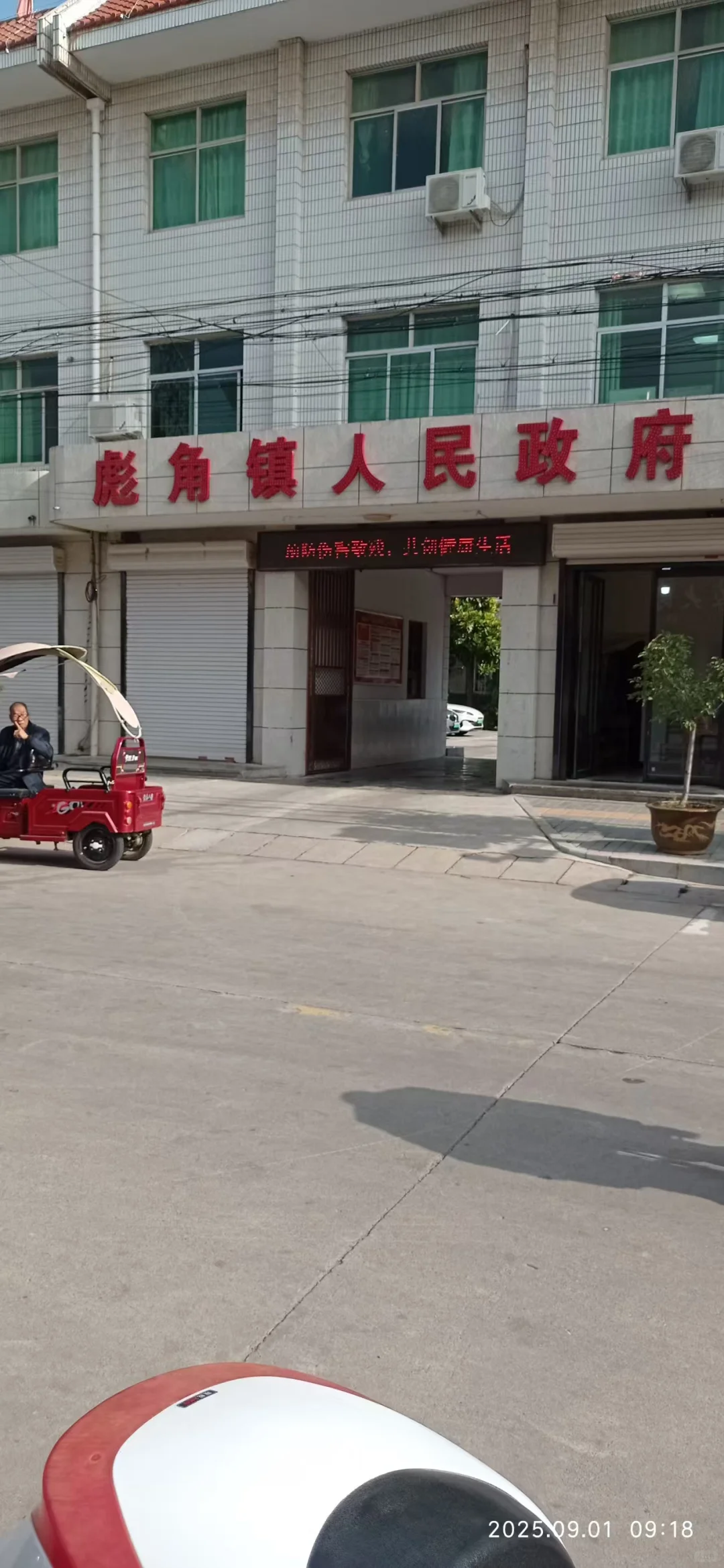 凤翔事业编考试