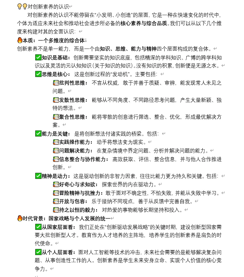 24年10月27日年惠州直属无领导（武汉场）