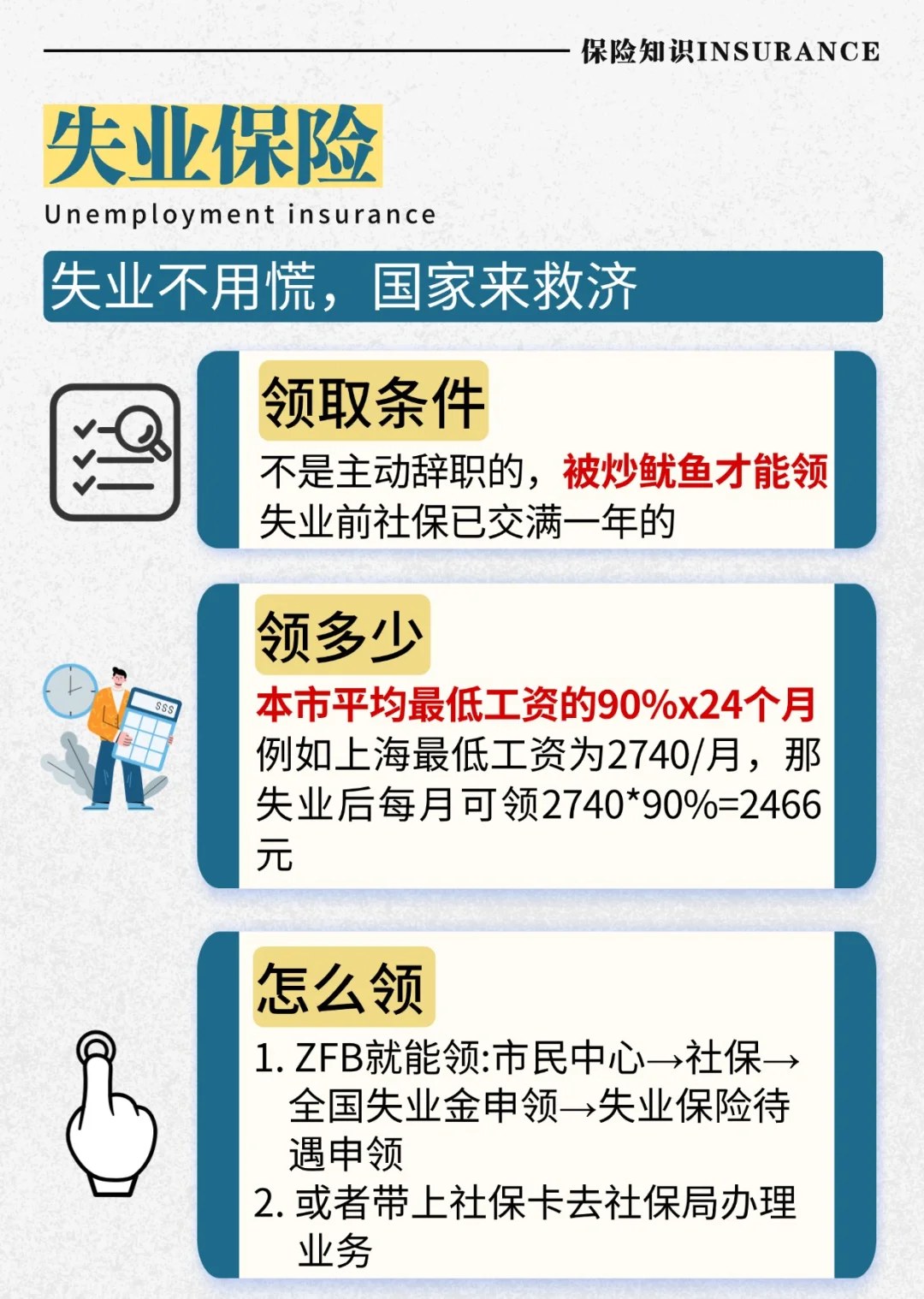 还搞不懂五险一金💰？你可能亏大了！