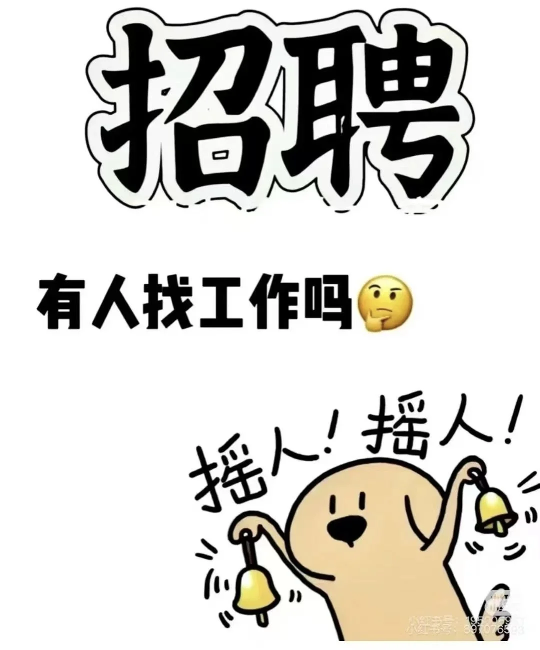 年薪50000＋国企编制+韶关地区