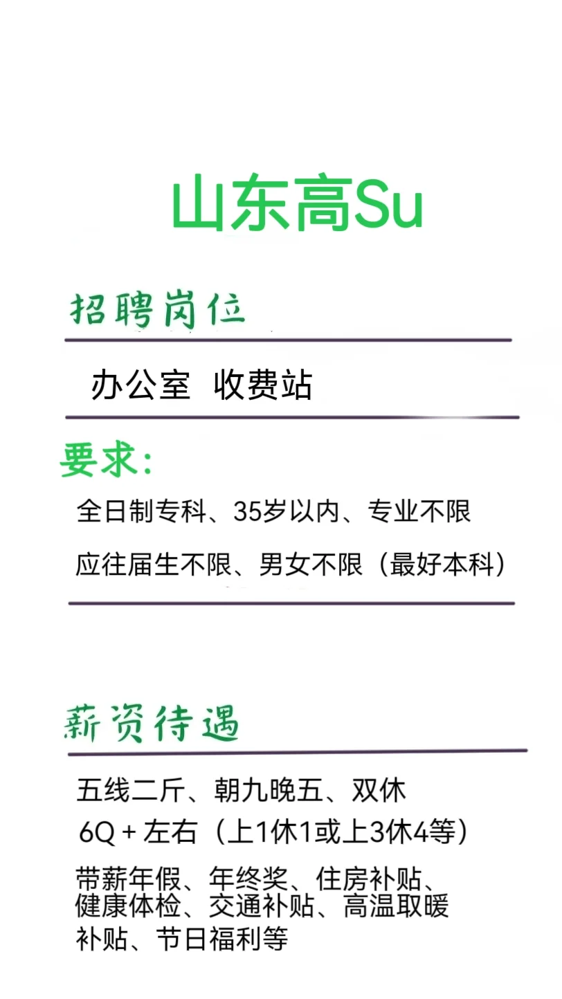 双休 捞人