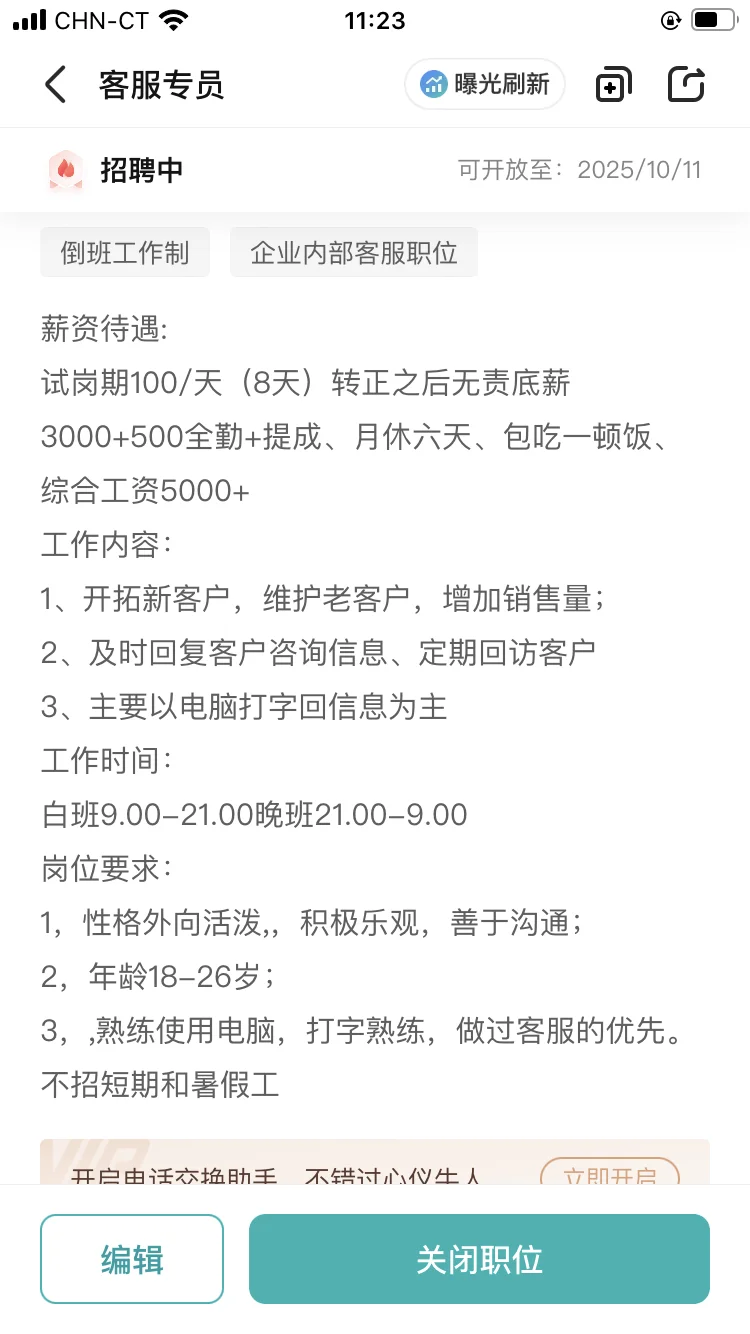 邵东滴滴滴