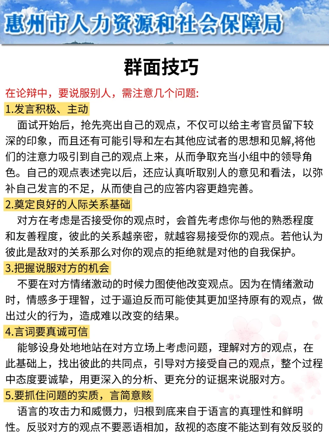 26惠州市直教招，正策说改就改啊，熬夜背