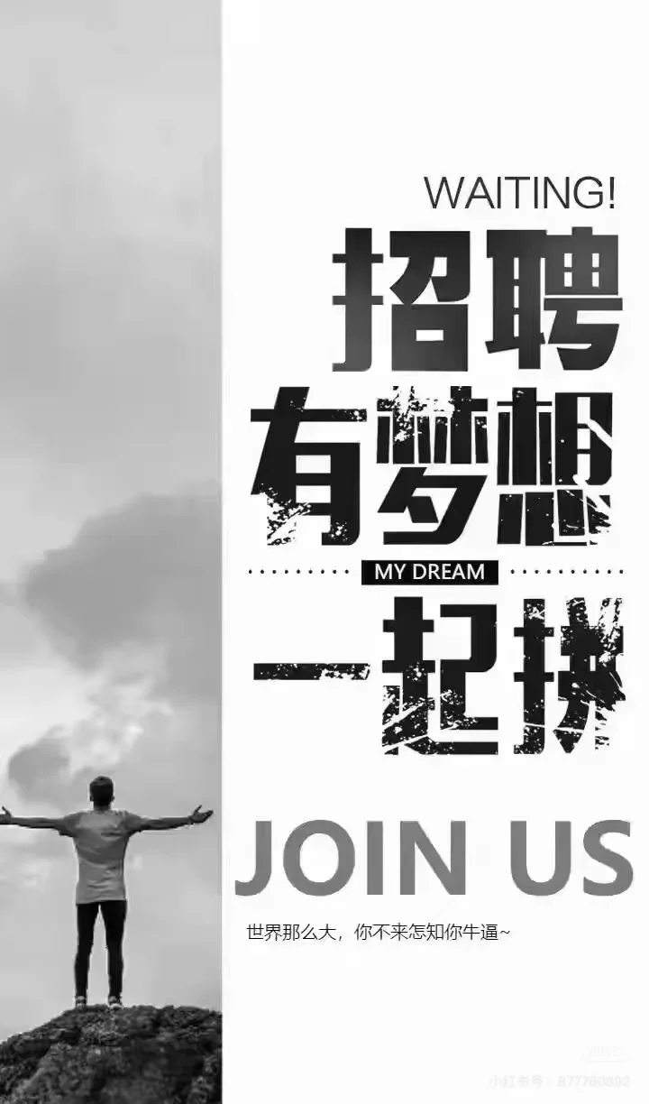 【国企双世界500强招聘储备经理】