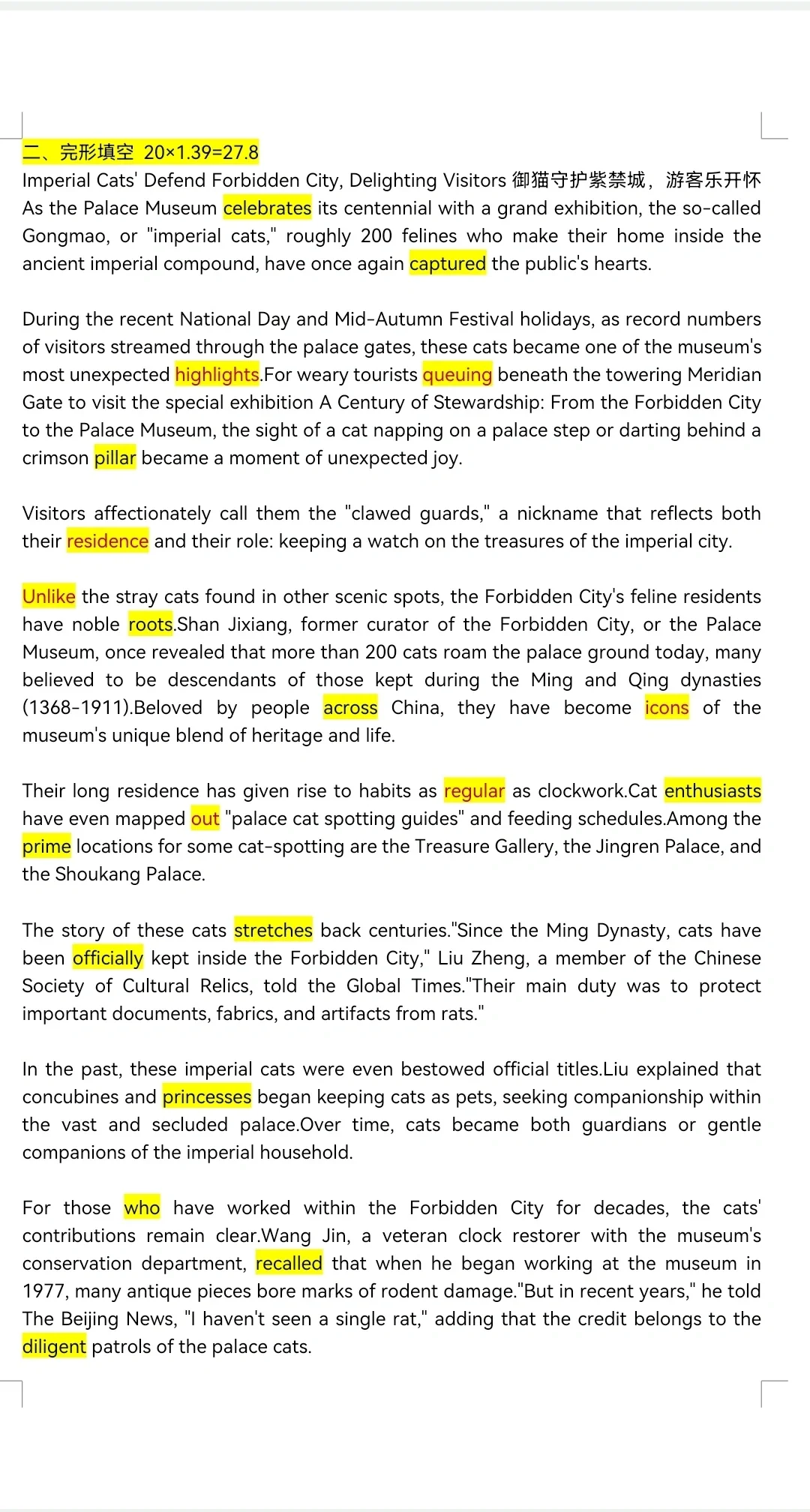 罗定教师招聘英语真题（全）